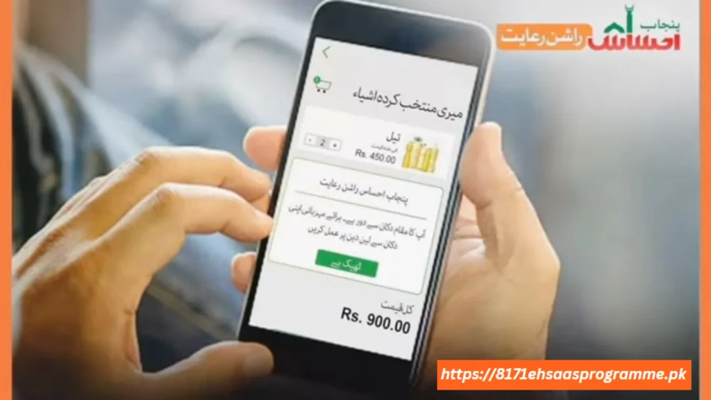 8171 bisp online registration- ehsaas rashan program